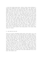 아동권리협약에서 제시한 기본적 권리인 생존권, 보호권, 발달권, 참여권 등을 각각 대중매체 등 구체적인 사례를 들어 보고서를 작성해보세요-9