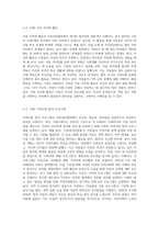 아동권리협약에서 제시한 기본적 권리인 생존권, 보호권, 발달권, 참여권 등을 각각 대중매체 등 구체적인 사례를 들어 보고서를 작성해보세요-10