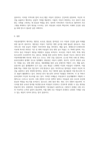 아동권리협약에서 제시한 기본적 권리인 생존권, 보호권, 발달권, 참여권 등을 각각 대중매체 등 구체적인 사례를 들어 보고서를 작성해보세요-11