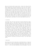 2주차-5주차를 통해 배운 모델들에는 정신역동모델, 심리사회모델, 행동수정모델, 과제중심모델이 있습니다 (1)-2