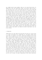 2주차-5주차를 통해 배운 모델들에는 정신역동모델, 심리사회모델, 행동수정모델, 과제중심모델이 있습니다 (1)-3