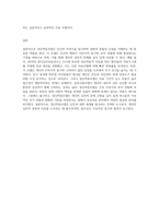 2주차-5주차를 통해 배운 모델들에는 정신역동모델, 심리사회모델, 행동수정모델, 과제중심모델이 있습니다 (1)-4