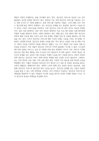 정신건강 서비스 내용과 실천분야 의료기관에 대해 자세히 알아보고 그의 다른 문제점에 대해 자신의 의견-4