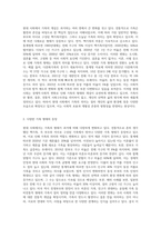 (성, 사랑, 사회 c형) 현대 사회에서 가족의 의미는 어떻게 변화하고 있으며, 점차 다양해지는 가족의 형태 (1)-2