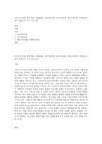 2주차-5주차를 통해 배운 모델들에는 정신역동모델, 심리사회모델, 행동수정모델, 과제중심모델이 있습니다 자기 자신 혹은-1