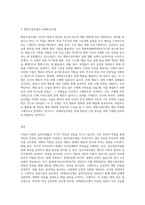 2주차-5주차를 통해 배운 모델들에는 정신역동모델, 심리사회모델, 행동수정모델, 과제중심모델이 있습니다 자기 자신 혹은-3