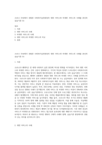 코로나 19속에서 경험한 사회복지실천현장의 대면 서비스와 비대면 서비스의 사례를 본인의 실습기관 (5)-1