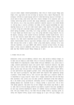 코로나 19속에서 경험한 사회복지실천현장의 대면 서비스와 비대면 서비스의 사례를 본인의 실습기관 (5)-2