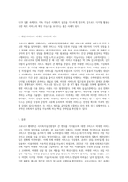 코로나 19속에서 경험한 사회복지실천현장의 대면 서비스와 비대면 서비스의 사례를 본인의 실습기관 (5)-3