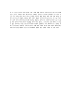 코로나 19속에서 경험한 사회복지실천현장의 대면 서비스와 비대면 서비스의 사례를 본인의 실습기관 (5)-4