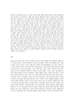 교육과정에서 교사와 유아의 상호작용에 대해 논하시오 (1)-3