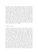 사회복지실천 현장(사회복지기관사회복지서비스가 이루어지고 있는 장)분석-2