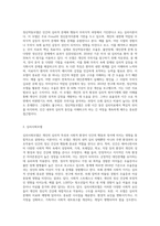 2주차-5주차를 통해 배운 모델들에는 정신역동모델, 심리사회모델, 행동수정모델, 과제중심모델이 있습니다 자기 자신-2