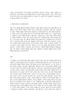 2주차-5주차를 통해 배운 모델들에는 정신역동모델, 심리사회모델, 행동수정모델, 과제중심모델이 있습니다 자기 자신-3