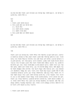 (성,사랑,사회 B형) 여성의 노동이 왜 종종 낮은 평가를 받을 수밖에 없는지, 그런 평가를 가능하게 하는 사회적 맥락 (1)-1