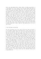 (성,사랑,사회 B형) 여성의 노동이 왜 종종 낮은 평가를 받을 수밖에 없는지, 그런 평가를 가능하게 하는 사회적 맥락 (1)-2