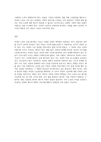 (성,사랑,사회 B형) 여성의 노동이 왜 종종 낮은 평가를 받을 수밖에 없는지, 그런 평가를 가능하게 하는 사회적 맥락 (1)-5