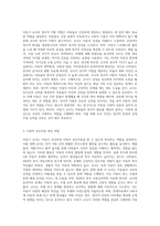 아동기 교사의 역할에 대해 서술하시오-3