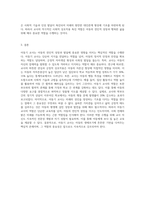 아동기 교사의 역할에 대해 서술하시오-4