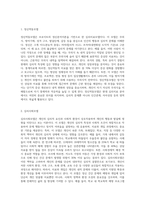 2주차-5주차를 통해 배운 모델들에는 정신역동모델, 심리사회모델, 행동수정모델, 과제중심모델이 있습니다 자기-2