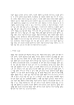아동기 발달 특성과 영양과의 관계에 대해 기술하시오 (1)-2
