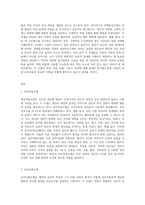 2주차-5주차를 통해 배운 모델들에는 정신역동모델, 심리사회모델, 행동수정모델, 과제중심모델이 있습니다-2