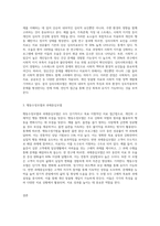 2주차-5주차를 통해 배운 모델들에는 정신역동모델, 심리사회모델, 행동수정모델, 과제중심모델이 있습니다-3