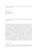 (성,사랑,사회 B형) 여성의 노동이 왜 종종 낮은 평가를 받을 수밖에 없는지, 그런 평가를 가능하게 하는 사회적 맥락-1