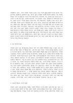 (성,사랑,사회 B형) 여성의 노동이 왜 종종 낮은 평가를 받을 수밖에 없는지, 그런 평가를 가능하게 하는 사회적 맥락-2