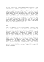 (성,사랑,사회 B형) 여성의 노동이 왜 종종 낮은 평가를 받을 수밖에 없는지, 그런 평가를 가능하게 하는 사회적 맥락-3