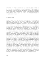 교육기회의 평등관, 교육조건의 평등관, 교육결과의 평등관을 비교하여 논하시오-3