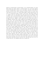 교육기회의 평등관, 교육조건의 평등관, 교육결과의 평등관을 비교하여 논하시오-4