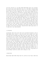 2주차~5주차를 통해 배운 모델들에는 정신역동모델,심리사회모델,행동수정모델,과제중심모델이 있습니다-2