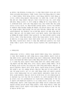 2주차~5주차를 통해 배운 모델들에는 정신역동모델,심리사회모델,행동수정모델,과제중심모델이 있습니다-3