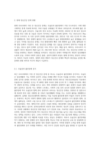 현재 우리사회의 가장 큰 정신건강 문제는 무엇이라고 생각하는지 이유와 개입 방안에 대하여 현황 자료 및 논리적 근거 (10)-2