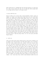 현재 우리사회의 가장 큰 정신건강 문제는 무엇이라고 생각하는지 이유와 개입 방안에 대하여 현황 자료 및 논리적 근거 (10)-4