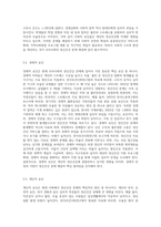 현재 우리사회의 가장 큰 정신건강 문제는 무엇이라고 생각하는지 이유와 개입 방안에 대하여 현황 자료 및 논리적 근거 (10)-5