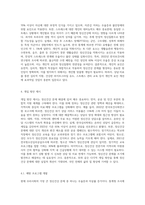 현재 우리사회의 가장 큰 정신건강 문제는 무엇이라고 생각하는지 이유와 개입 방안에 대하여 현황 자료 및 논리적 근거 (10)-6