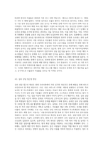 현재 우리사회의 가장 큰 정신건강 문제는 무엇이라고 생각하는지 이유와 개입 방안에 대하여 현황 자료 및 논리적 근거 (10)-7