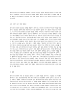 현재 우리사회의 가장 큰 정신건강 문제는 무엇이라고 생각하는지 이유와 개입 방안에 대하여 현황 자료 및 논리적 근거 (10)-8