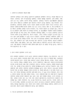 (성,사랑,사회 B형)한국 사회에서 가정이나 일터 등 일상적인 공간에서 성폭력이나 성희롱이 빈발하는 이유는 무엇이며 (1)-2
