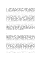 (성,사랑,사회 B형)한국 사회에서 가정이나 일터 등 일상적인 공간에서 성폭력이나 성희롱이 빈발하는 이유는 무엇이며 (1)-3