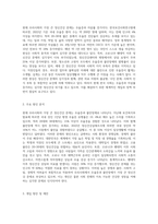 현재 우리사회의 가장 큰 정신건강 문제는 무엇이라고 생각하는지 이유와 개입 방안에 대하여 현황 자료 및 논리적 근거 (11)-2