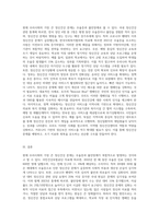 현재 우리사회의 가장 큰 정신건강 문제는 무엇이라고 생각하는지 이유와 개입 방안에 대하여 현황 자료 및 논리적 근거 (11)-3