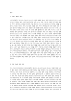 2주차 2교시에서 제시된 사전학습의 K-SDGs를 근거로 사회복지정책이 추구하는 목표를 3가지로 설명하시오-2