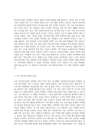 교육복지우선사업, 혁신학교, 대안교실, 마을교육공동체 만들기 등 학교를 중심으로 한 학교복지사업들이 증가하고-2