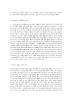 교육복지우선사업, 혁신학교, 대안교실, 마을교육공동체 만들기 등 학교를 중심으로 한 학교복지사업들이 증가하고-4