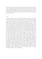 교육복지우선사업, 혁신학교, 대안교실, 마을교육공동체 만들기 등 학교를 중심으로 한 학교복지사업들이 증가하고-5
