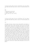 (성,사랑,사회 C형) 현대 사회에서 가족의 의미는 어떻게 변화하고 있으며, 점차 다양해지는 가족의 형태와 친밀한 관계의 양상을 사회적으로 수용하는 것이 왜 중요한지에 대해서 논하시오-1
