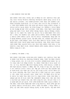 (성,사랑,사회 C형) 현대 사회에서 가족의 의미는 어떻게 변화하고 있으며, 점차 다양해지는 가족의 형태와 친밀한 관계의 양상을 사회적으로 수용하는 것이 왜 중요한지에 대해서 논하시오-2